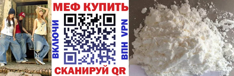 наркотики  Спас-Клепики  МЕФ мука 